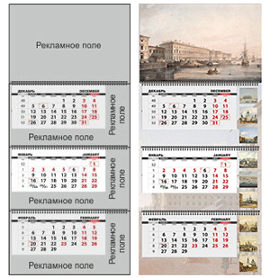 Календарь рехблочный, шириной 380 мм
